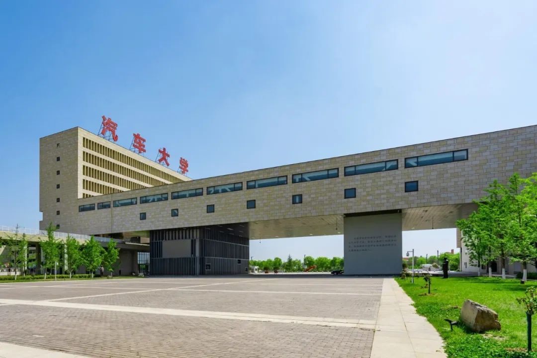 西安汽车职业大学盼你归来