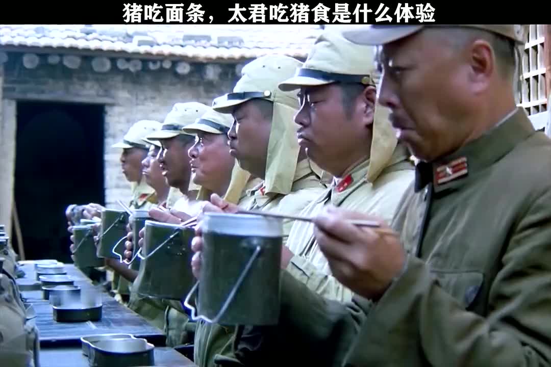 猪吃面条太君吃猪食这是啥体验儿时经典回忆喜剧