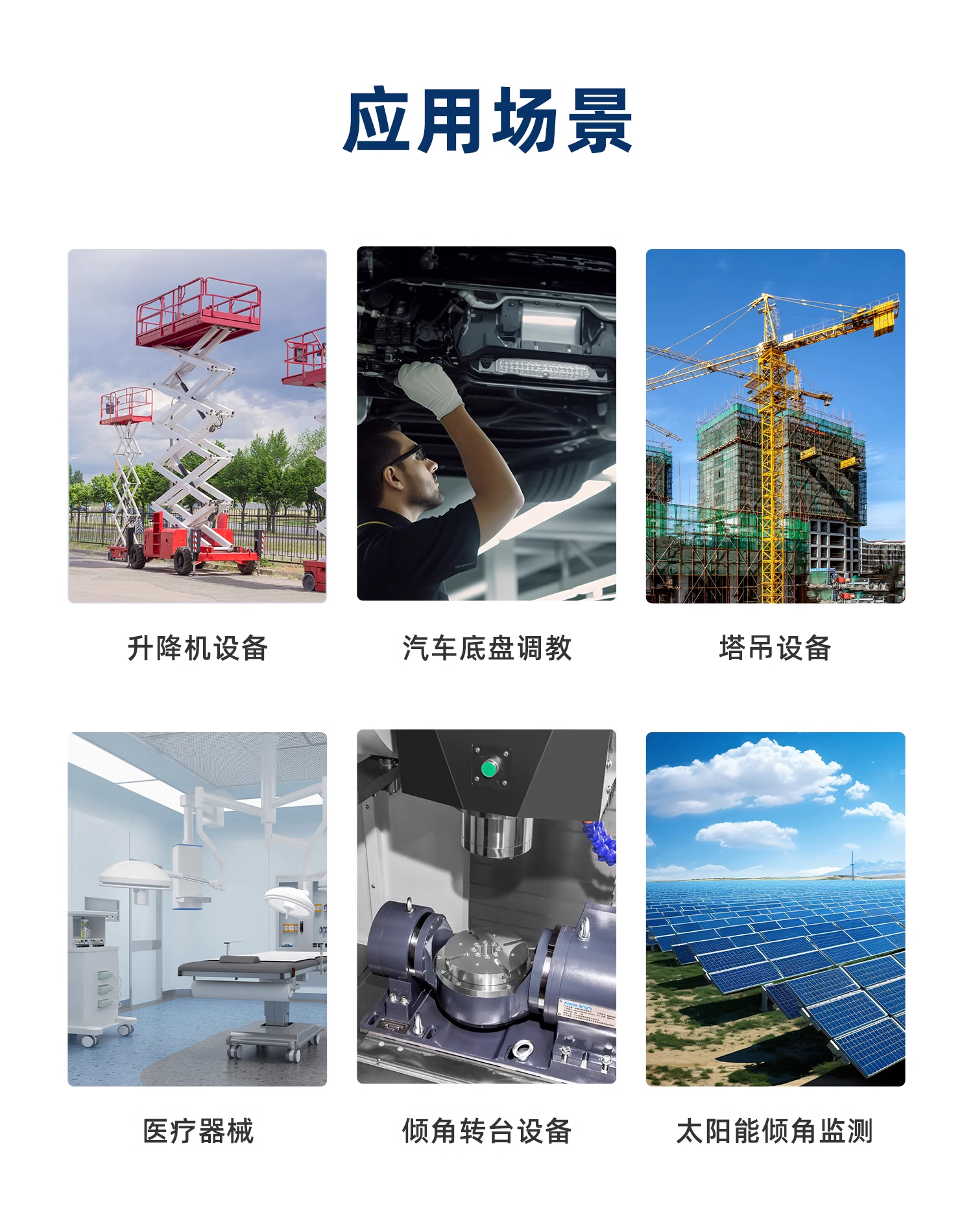 【智能硬件】双轴倾角传感器