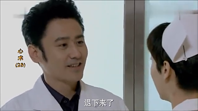 心术 男子和小护士调侃 当她说道孤美人的情况 男子若有所思 心术 男子和小护士调侃 当她说道孤美人的情况 男子若有所思