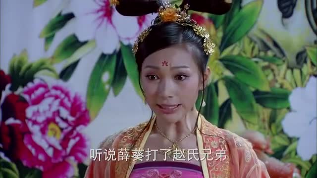 隋唐英雄之薛刚反唐:皇上下令恶惩薛葵,女子出面帮求情