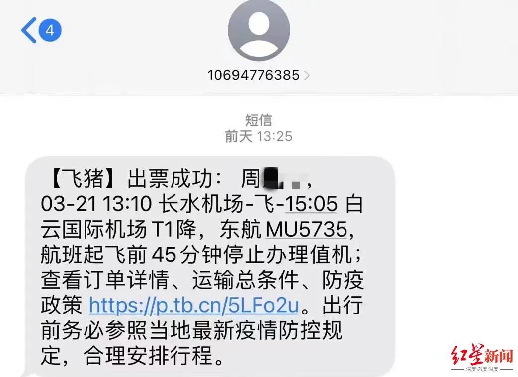 东航空难现场搜索区域扩大超10倍,第2个黑匣子信号发射器或受损休闲区蓝鸢梦想 - Www.slyday.coM 东航空难现场搜索区域扩大超10倍,第2个黑匣子信号发射器或受损休闲区蓝鸢梦想 - Www.slyday.coM