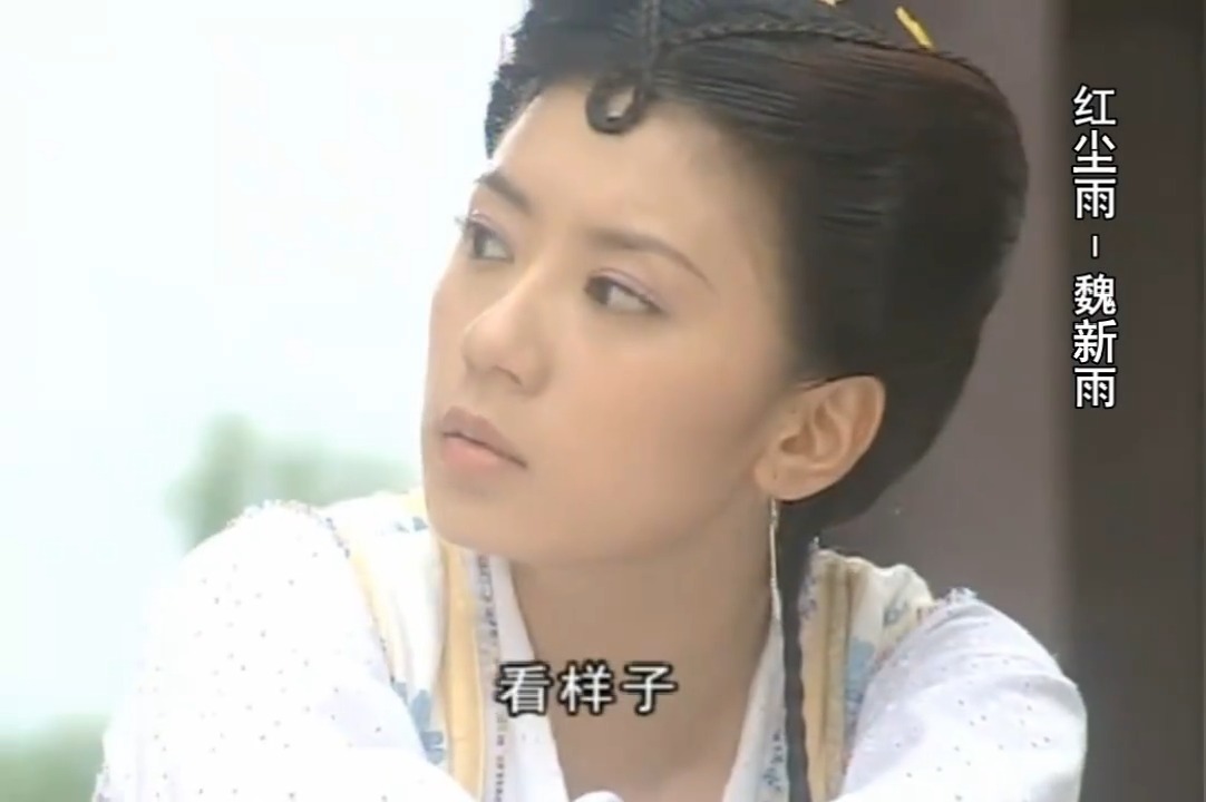 魏新雨老歌《红尘雨》好美，配上贾静雯、高圆圆的古装剧，听醉了