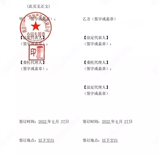 房屋买卖、抵押、租赁,合同原来还能这么签休闲区蓝鸢梦想 - Www.slyday.coM 房屋买卖、抵押、租赁,合同原来还能这么签休闲区蓝鸢梦想 - Www.slyday.coM