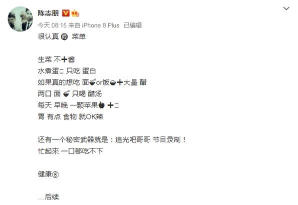 陈志朋暴风狂铲10kg尖下巴现形公开地狱菜单减肥前后惊人对比