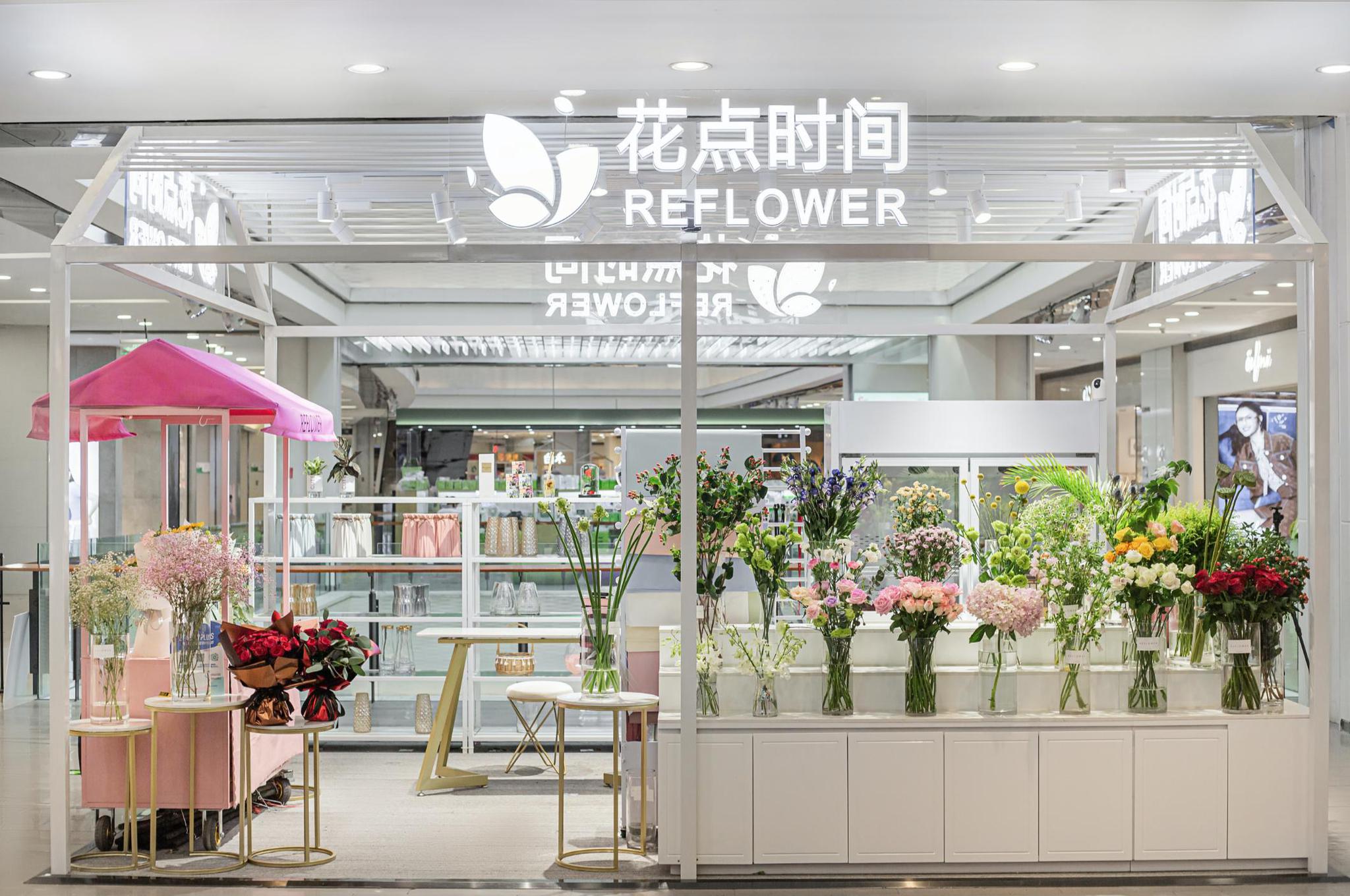 此外,花点时间在全国范围内已经开设近200家店面.