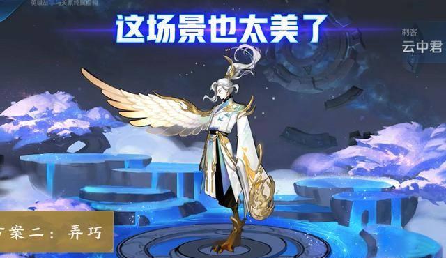 李信新皮肤