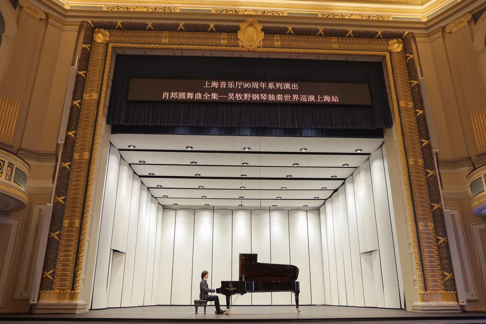 上海音乐厅照片图片