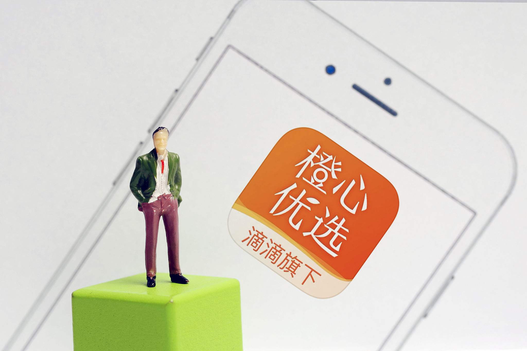 滴滴再次冲锋社区团购橙心优选日订单超700万能否长期领跑