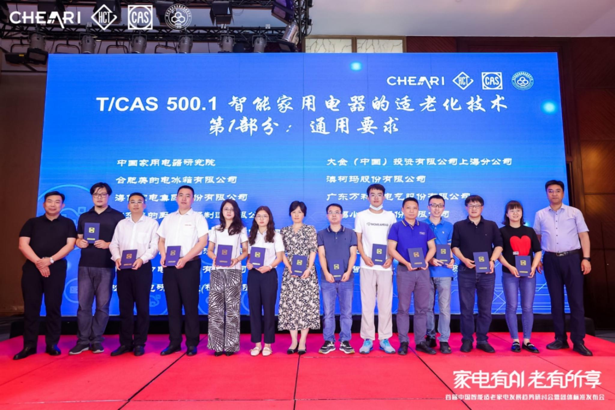 智能家电适老化标准发布，美的颐享套系6款产品获得首批评价证书-家电圈官网