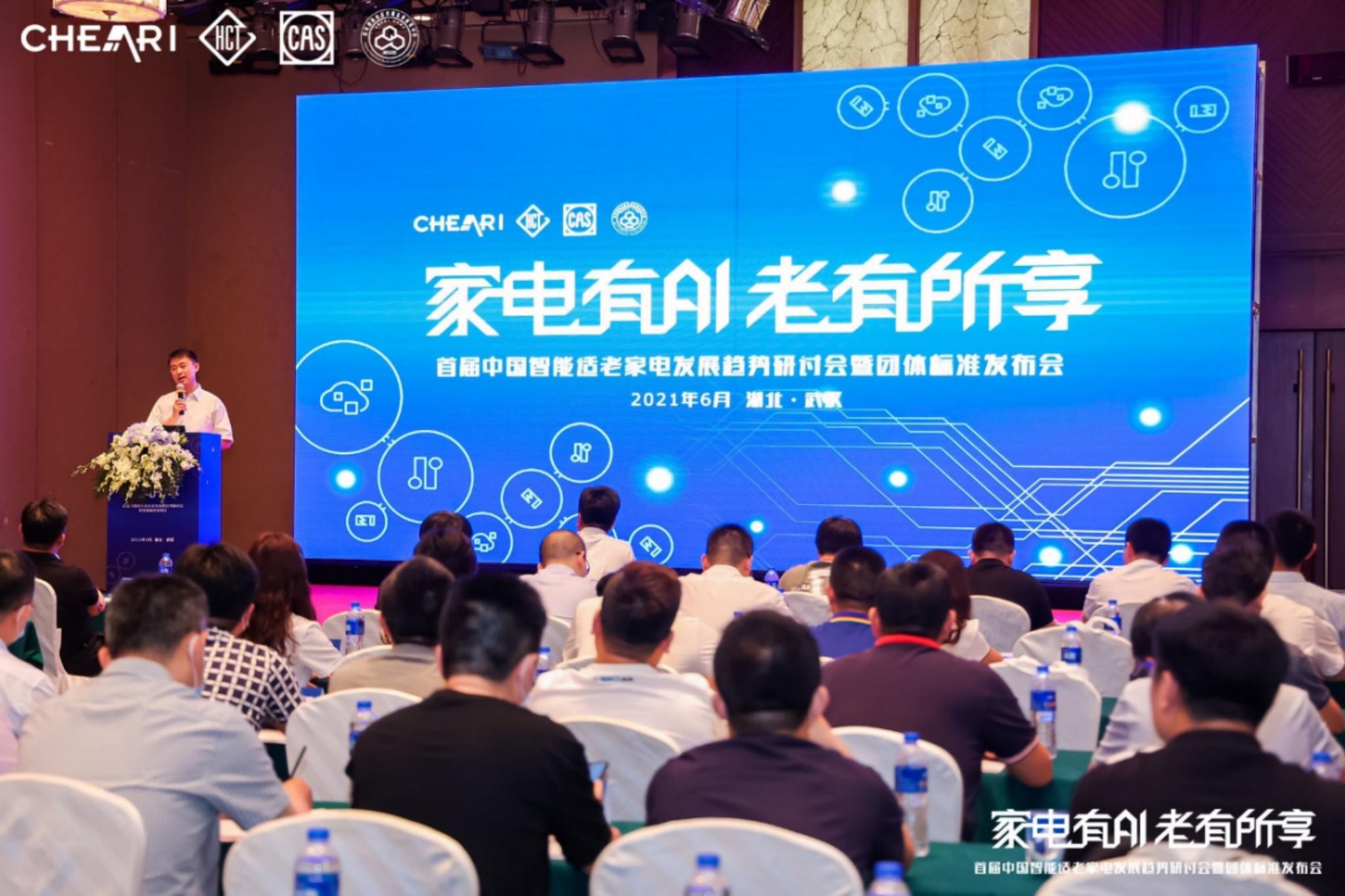 智能家电适老化标准发布，美的颐享套系6款产品获得首批评价证书-家电圈官网