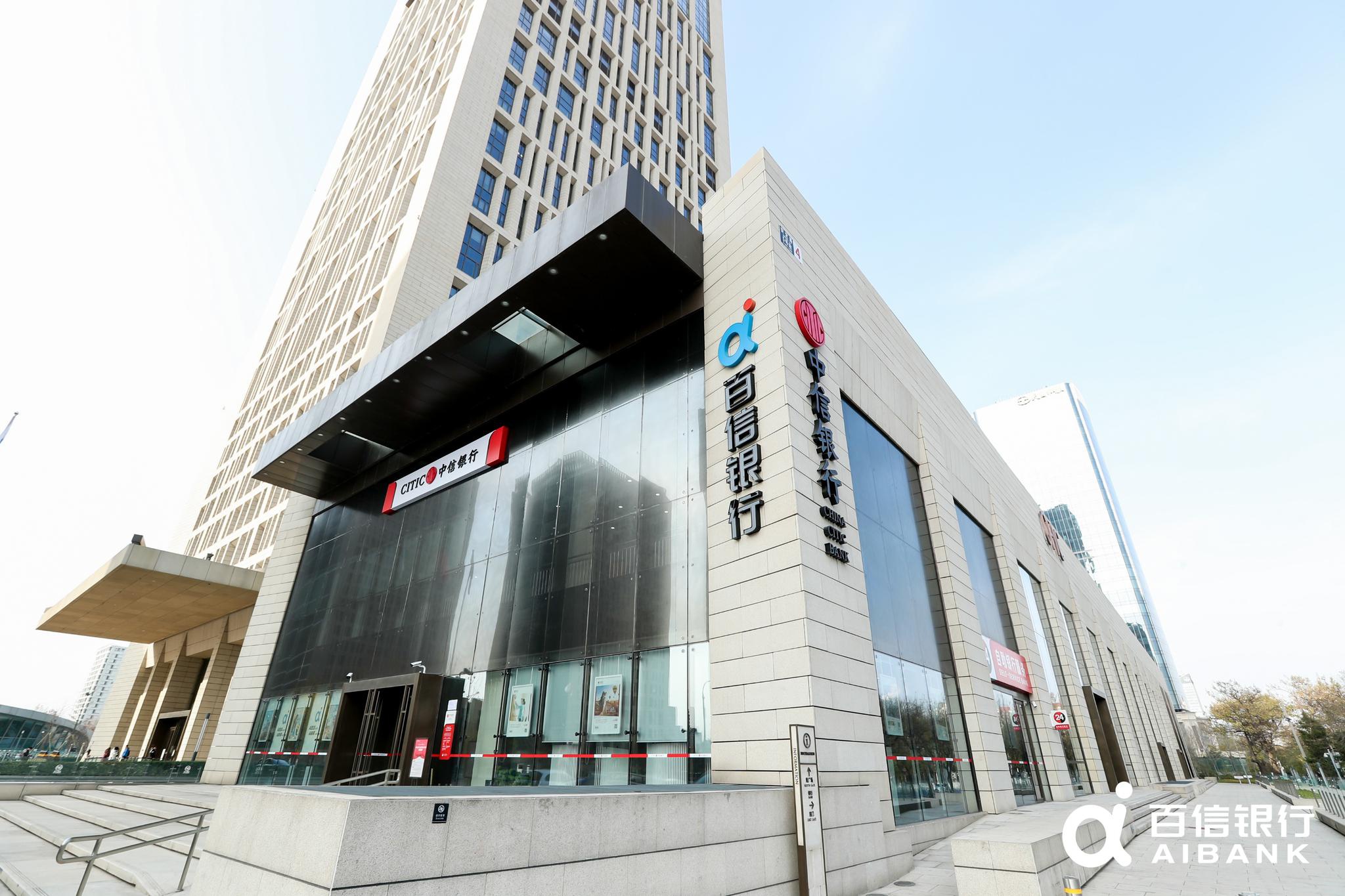 百信银行发布理财子saas开放服务平台金融科技构筑财富开放平台