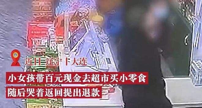 女儿买7元零食爸爸怒扇收银员耳光,将收银员打成脑震荡!休闲区蓝鸢梦想 - Www.slyday.coM 女儿买7元零食爸爸怒扇收银员耳光,将收银员打成脑震荡!休闲区蓝鸢梦想 - Www.slyday.coM