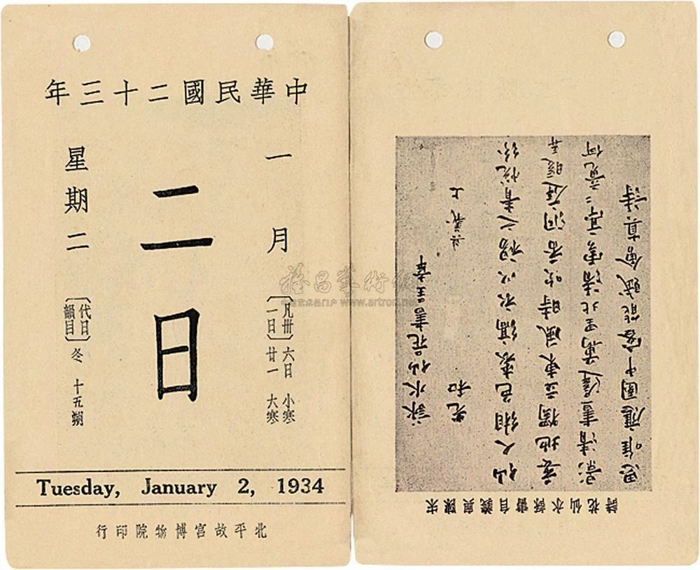 文创日历还能火多久?