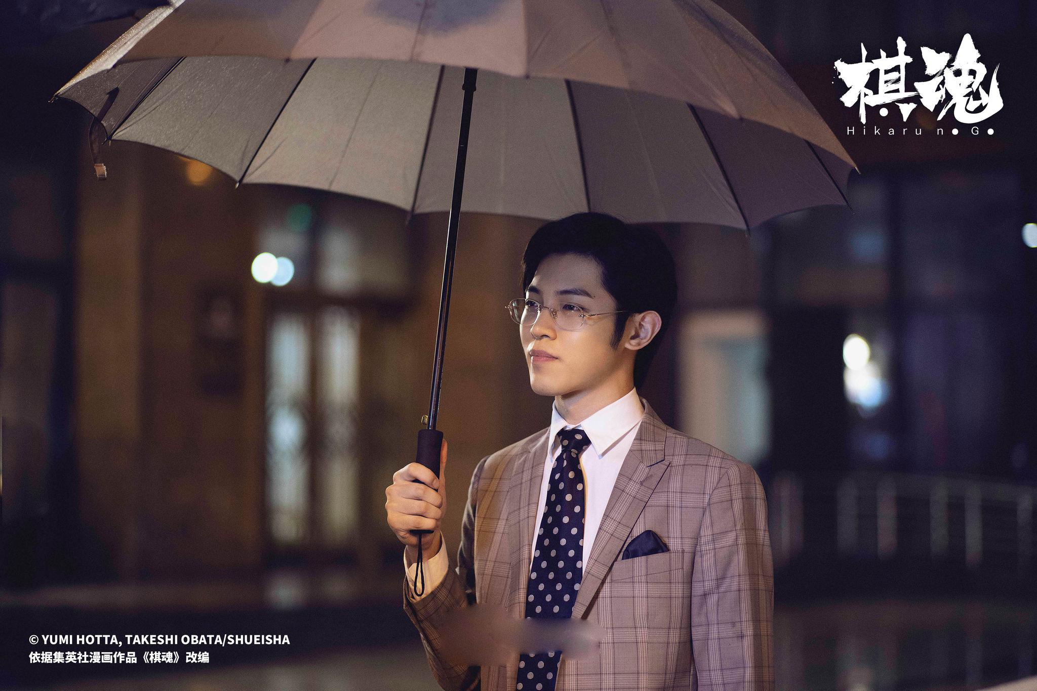 韩沐伯出演的《棋魂》 榴莲式真香了