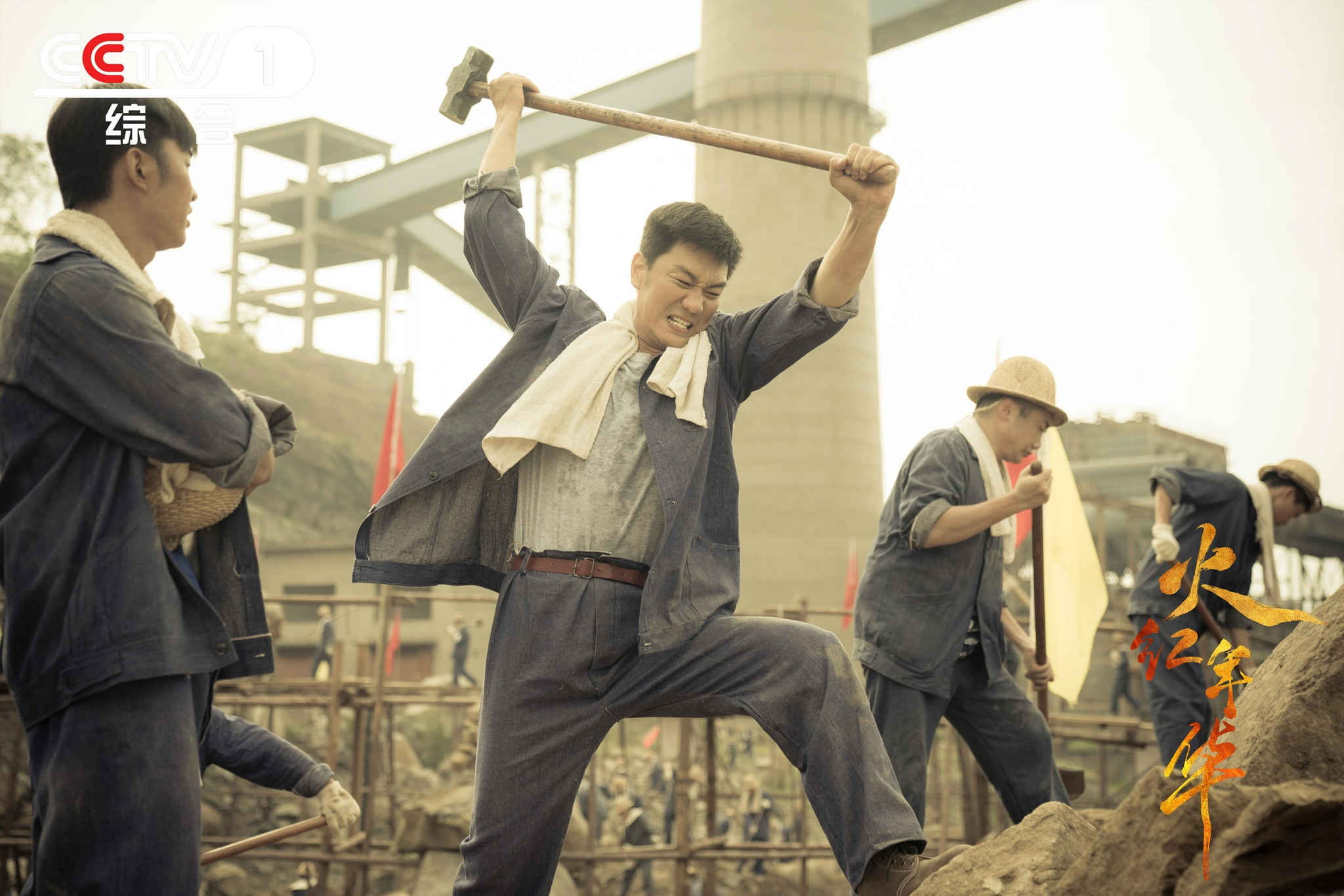 《火红年华》今晚央一开播 让"三线精神"点燃青春理想