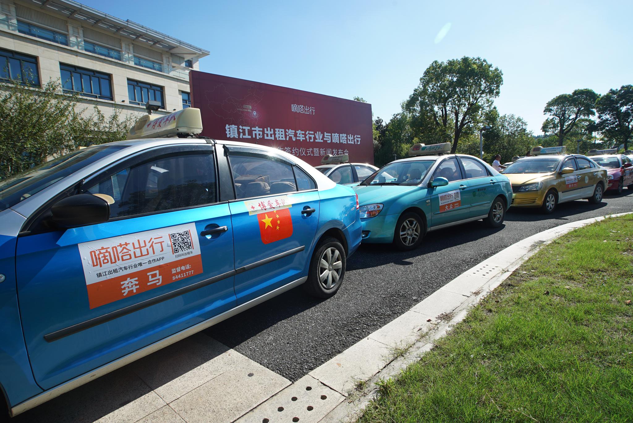 嘀嗒顺风车保障用户安全,让出行更安心