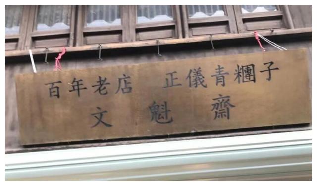 昆山这家百年青团老店，排队1小时才能买到，上海爷叔坐高铁来买休闲区蓝鸢梦想 - Www.slyday.coM