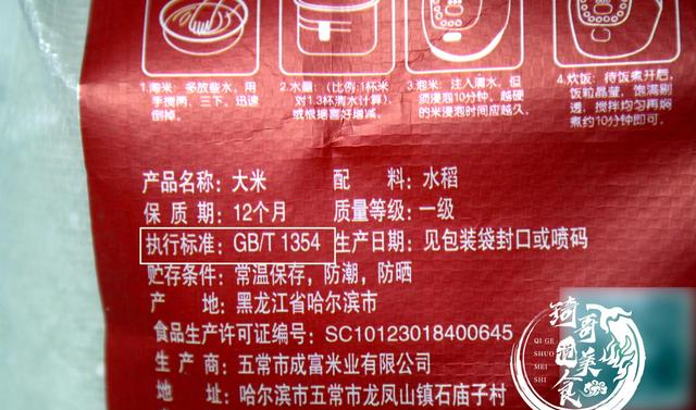 买大米,不管什么牌子,只要袋子上看到这五组数字,都是国标好米休闲区蓝鸢梦想 - Www.slyday.coM 买大米,不管什么牌子,只要袋子上看到这五组数字,都是国标好米休闲区蓝鸢梦想 - Www.slyday.coM