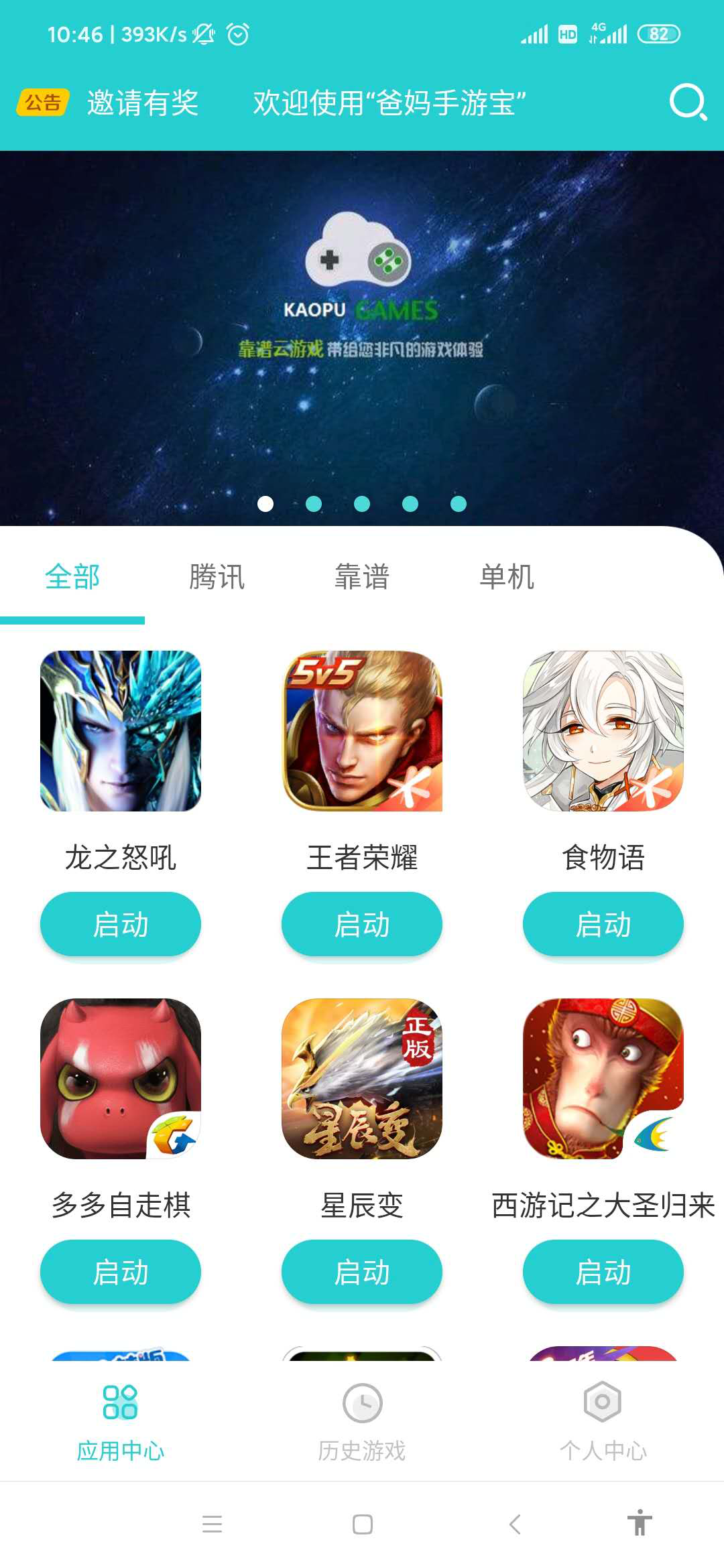 卖王者账号的app