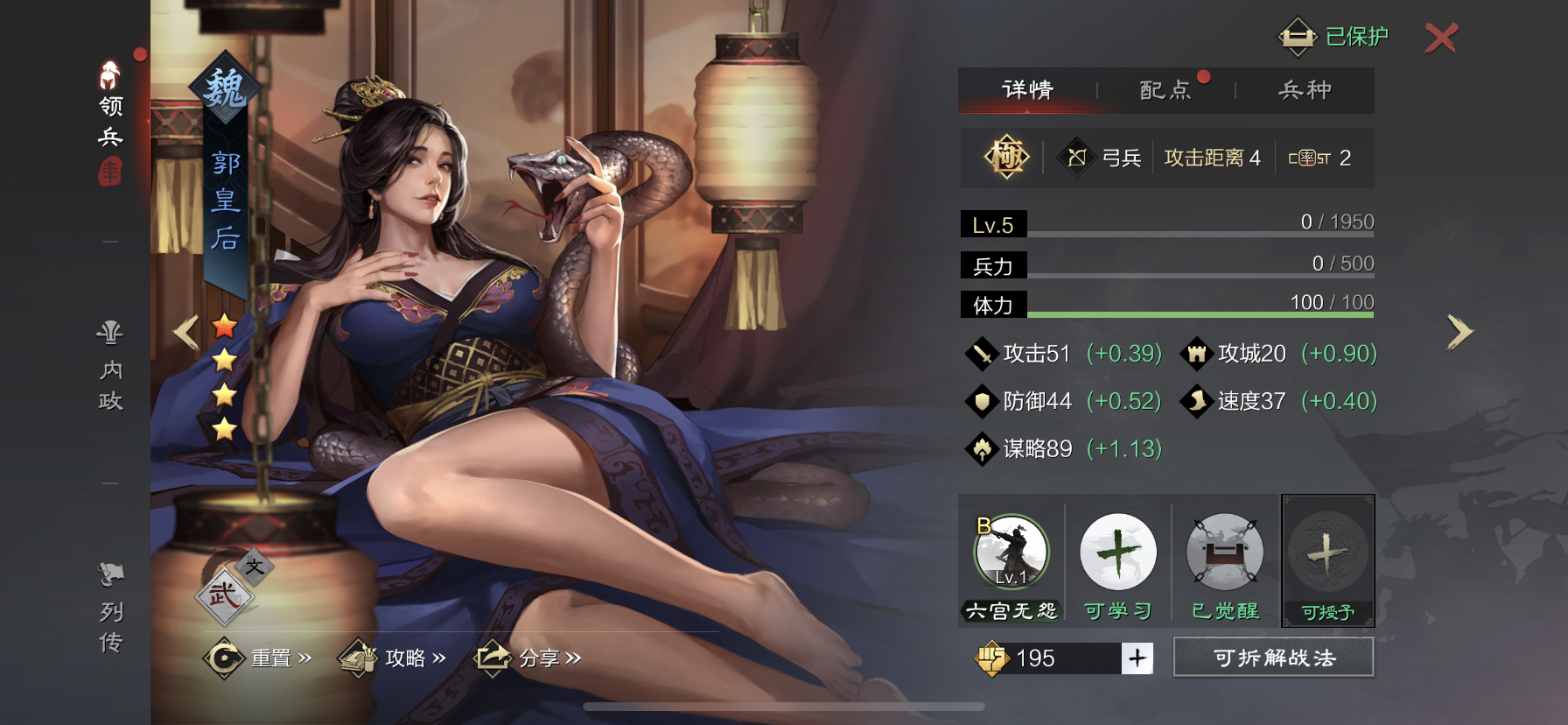 普及,另外自带战法有点类似太史慈,但是率土之滨女将立绘发动几率更高