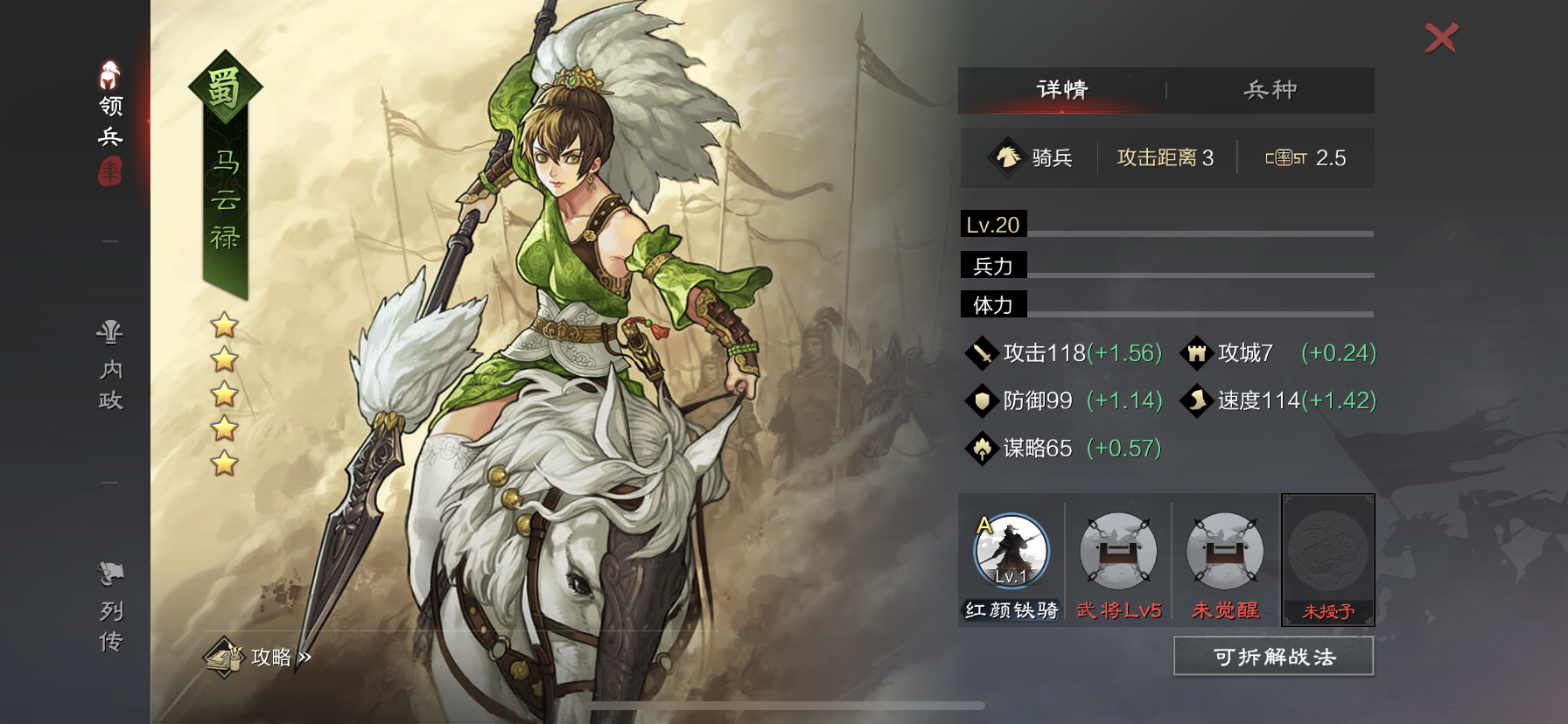 马妹绝对在女将中排第一,远甩关妹九条街,并且率土之滨女将有用吗开荒