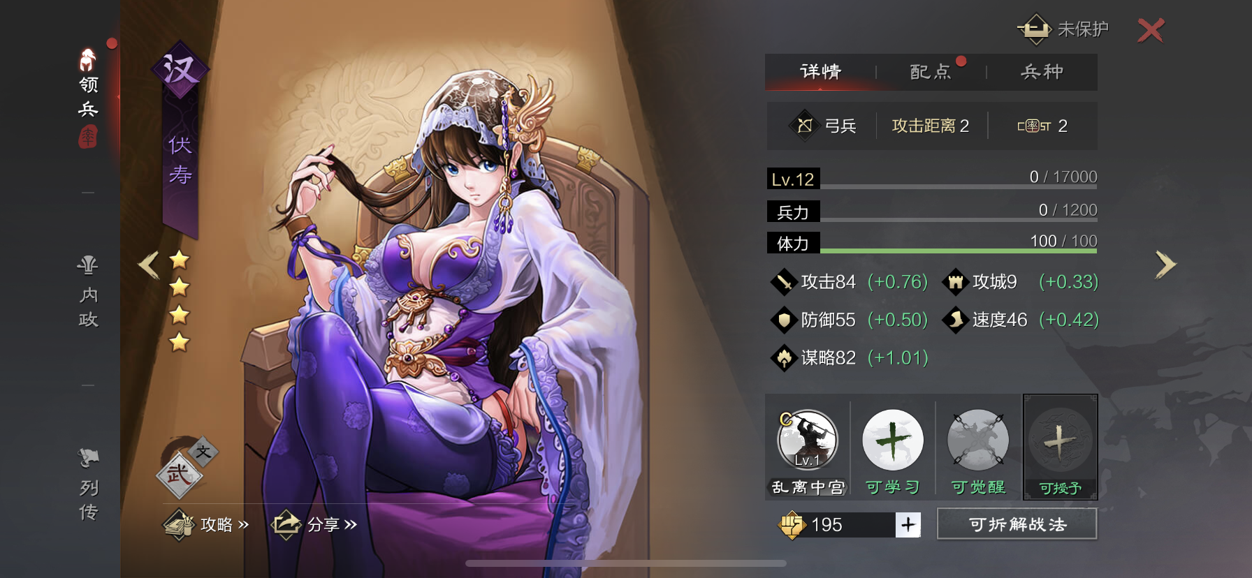 率土之滨女武将中哪些是值得培养的女将__财经头条