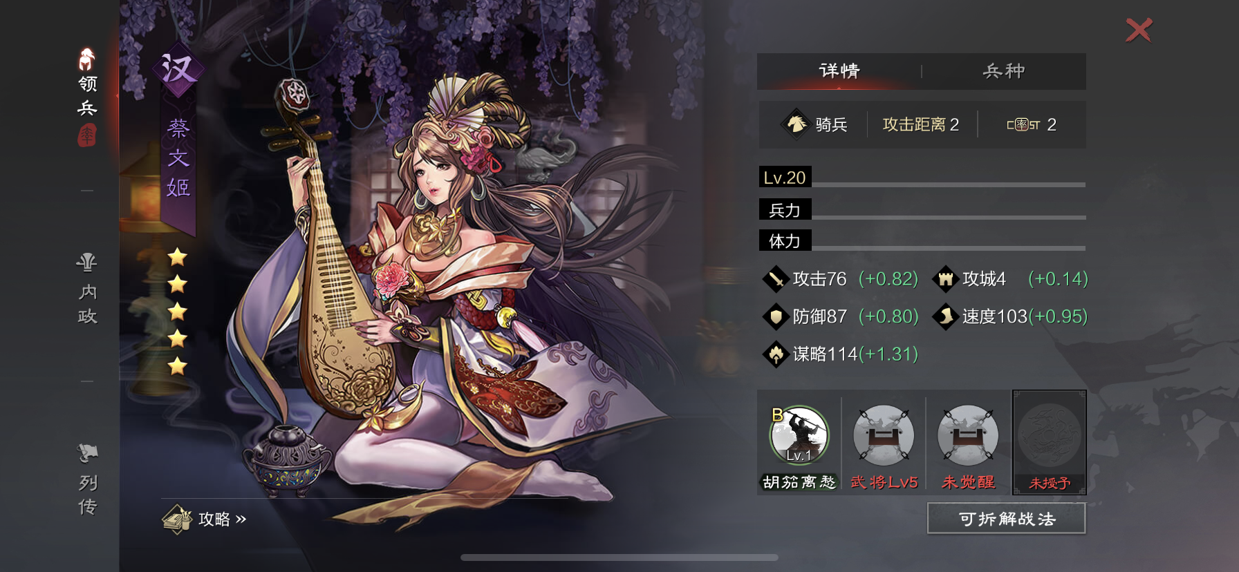 率土之滨女武将中哪些是值得培养的女将__财经头条