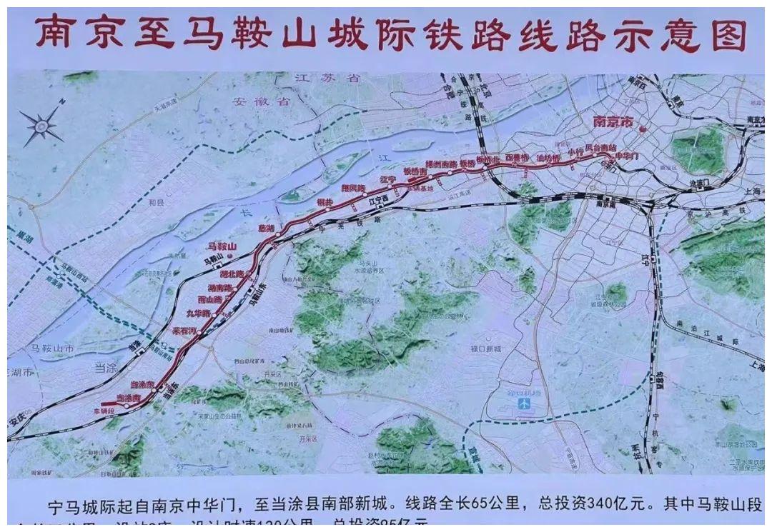 馬鞍山十四五規劃來了帶著三條地鐵融入南京不留任何死角