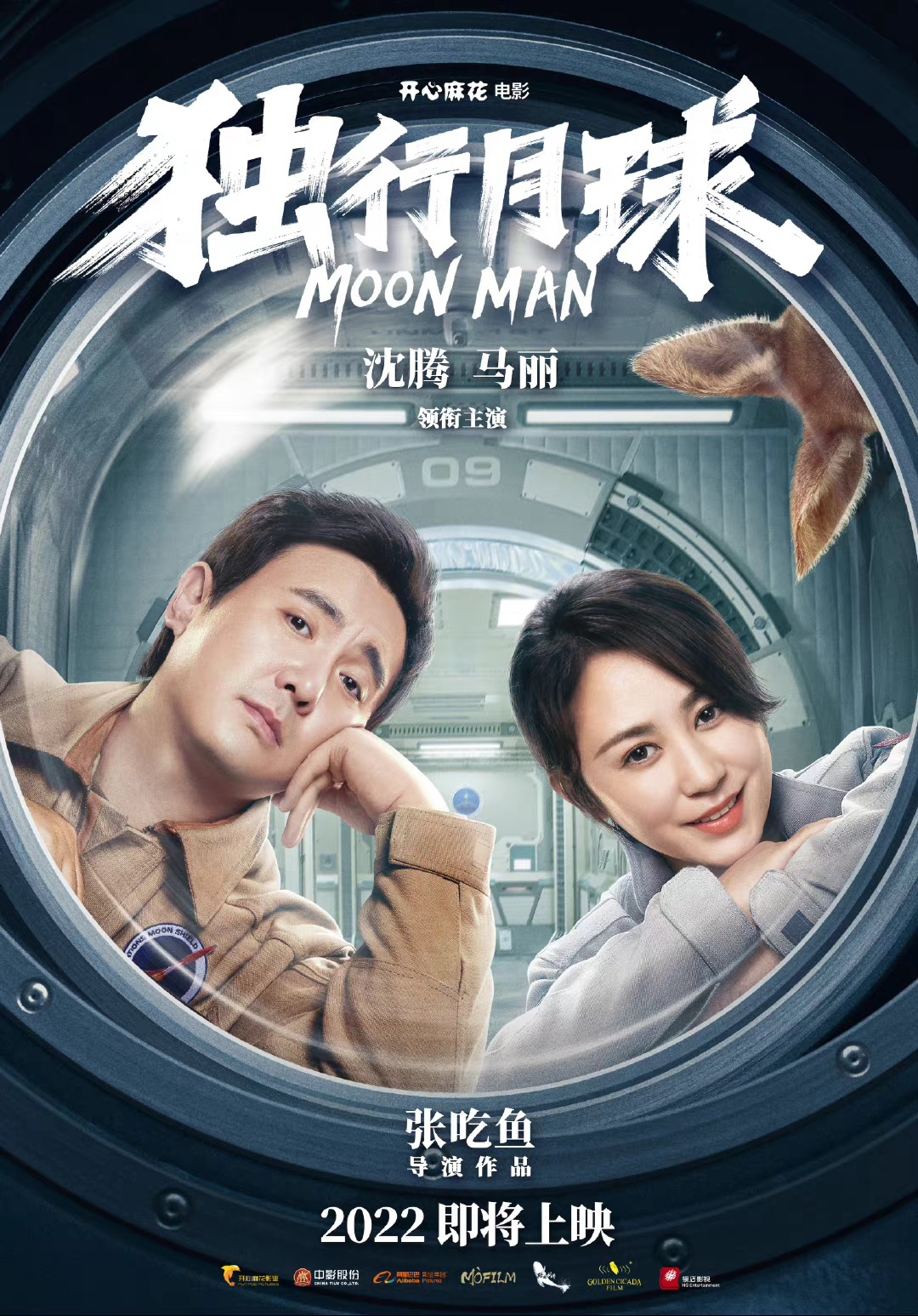 沈腾马丽新片再曝海报，7年后合体主演却被拆散，网友：快点定档休闲区蓝鸢梦想 - Www.slyday.coM