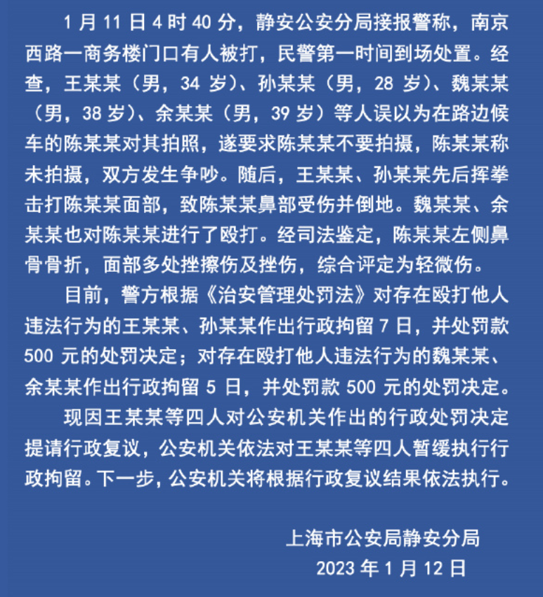 证实王思聪打人,路人鼻子被打骨折,动手4人提出复议暂不拘留休闲区蓝鸢梦想 - Www.slyday.coM 证实王思聪打人,路人鼻子被打骨折,动手4人提出复议暂不拘留休闲区蓝鸢梦想 - Www.slyday.coM