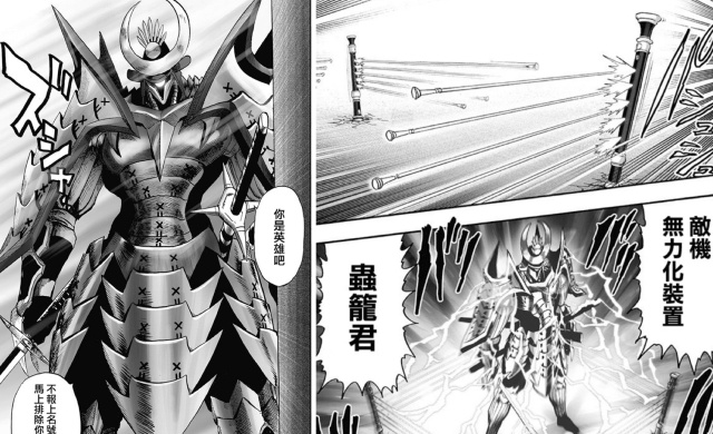 一拳超人童帝第一次举白旗是否因为g5的实力在凤凰之上吗