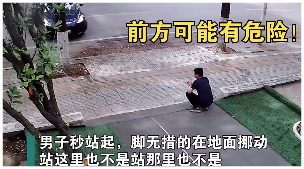 男子蹲路边玩手机,见特斯拉到来迅速起身,一番操作侮辱性极强休闲区蓝鸢梦想 - Www.slyday.coM 男子蹲路边玩手机,见特斯拉到来迅速起身,一番操作侮辱性极强休闲区蓝鸢梦想 - Www.slyday.coM