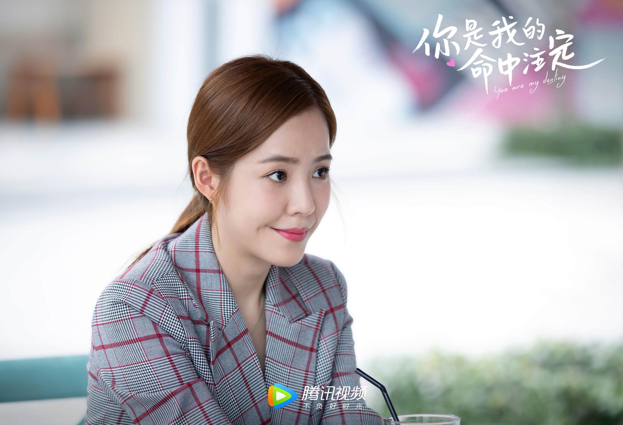 《你是我的命中注定》今晚开播  邢昭林梁洁"心仪夫妇"先婚后爱