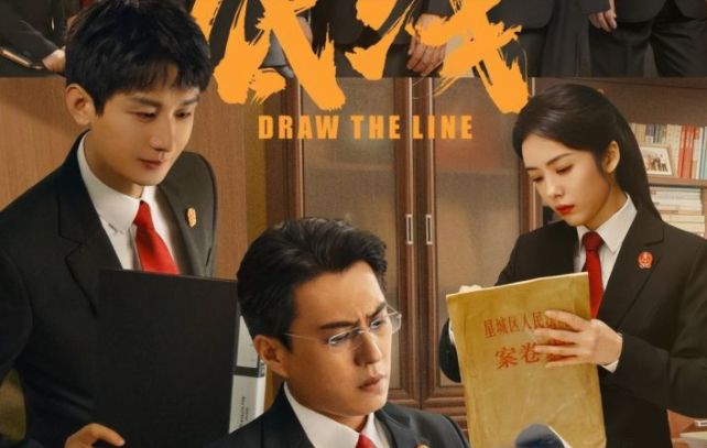 如何评价电视剧《底线》?__财经头条