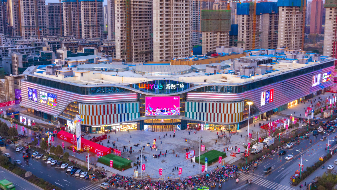 汉中吾悦广场幸福中国家如约而至__财经头条