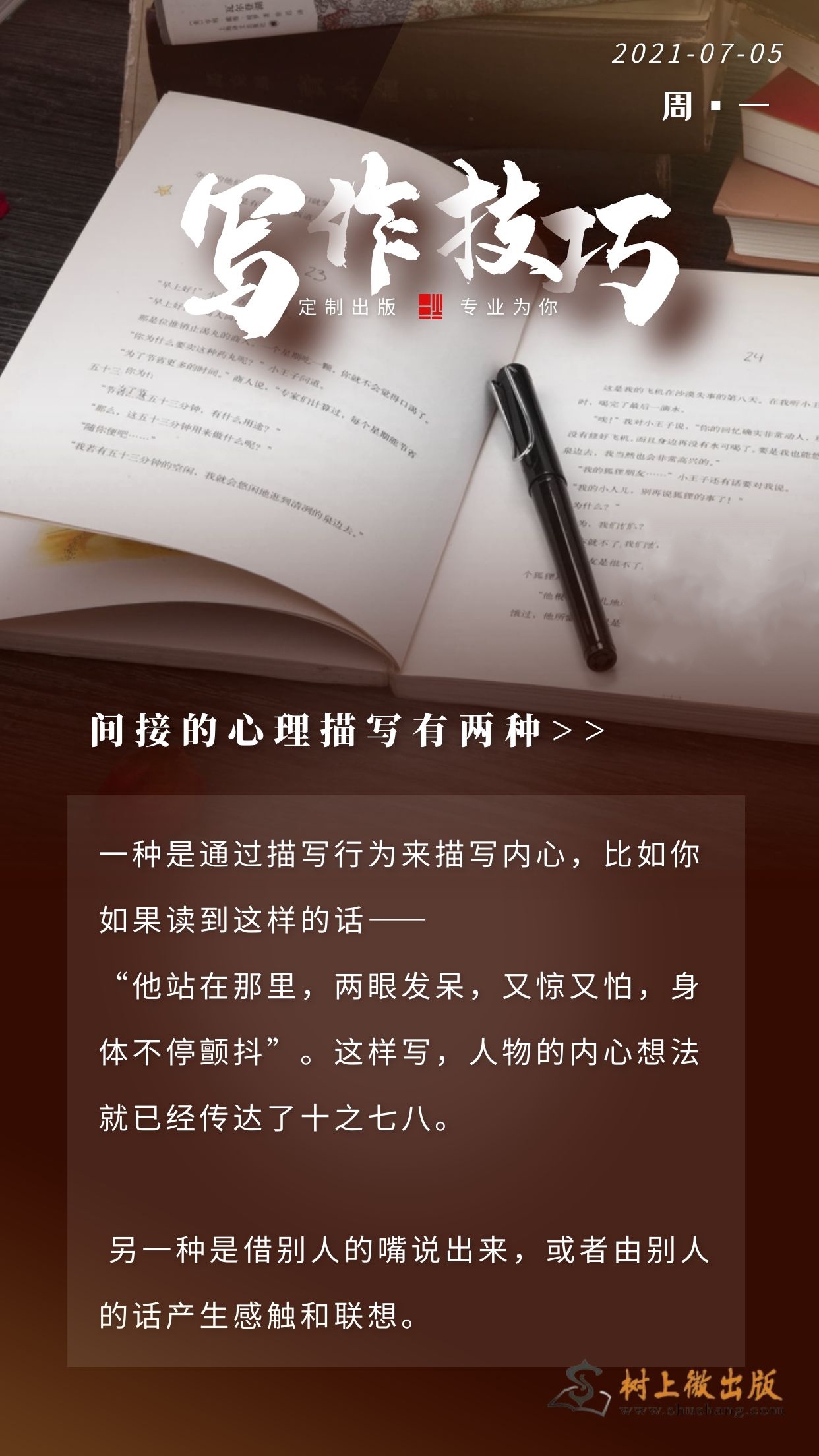 间接心理描写有哪些 心理 内心 感触 新浪新闻