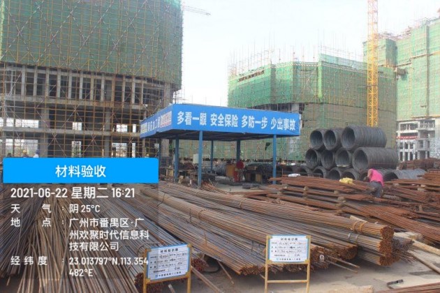 景区工程项目专用实时监督水印相机工具功能解答