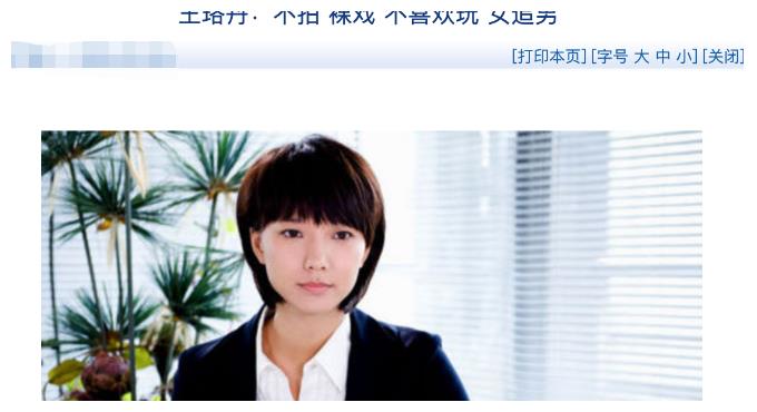 王珞丹和一生之敌白百何 同脸不同命 斗了十几年终究丢了路人缘 财经头条