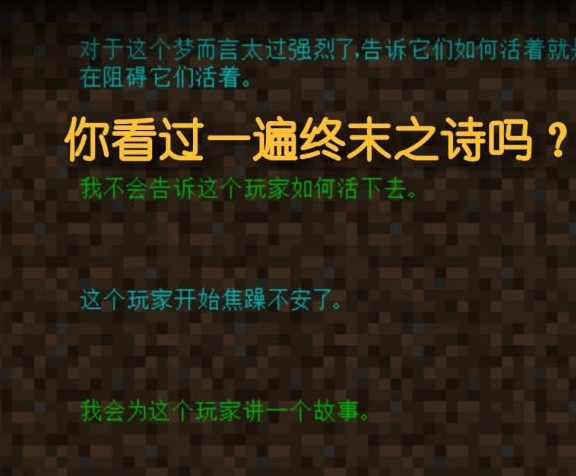《我的世界》老玩家给你六点忠告,至少看一遍终末之诗,为什么?