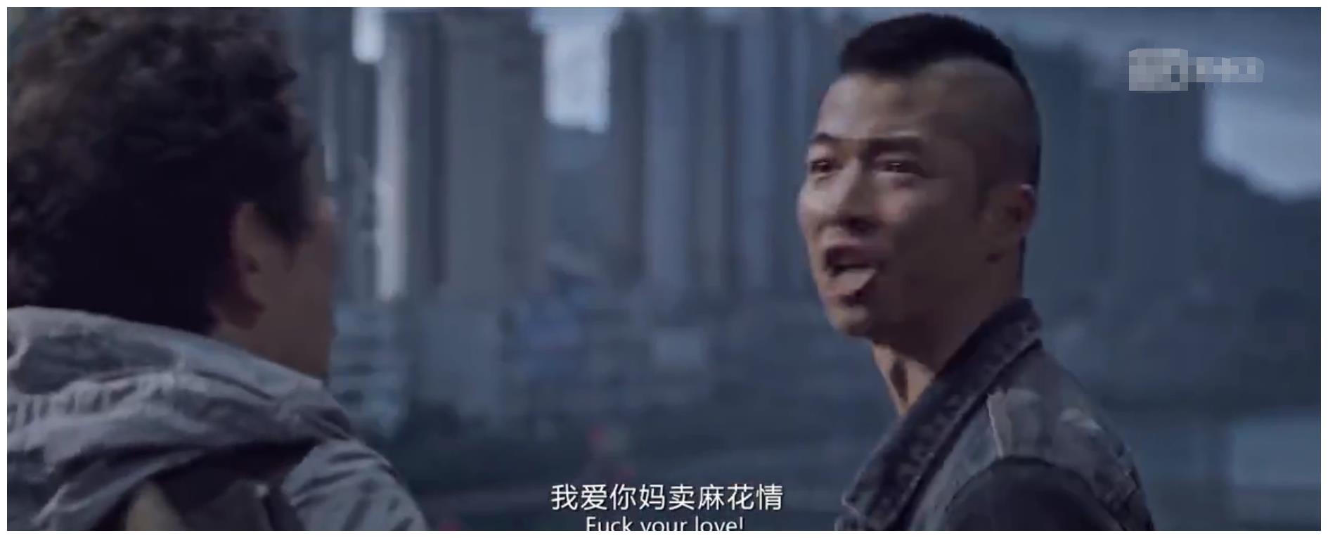 "我爱你妈 卖麻花情""这个就是爱情"中那段十分经典的对话:电影《无名