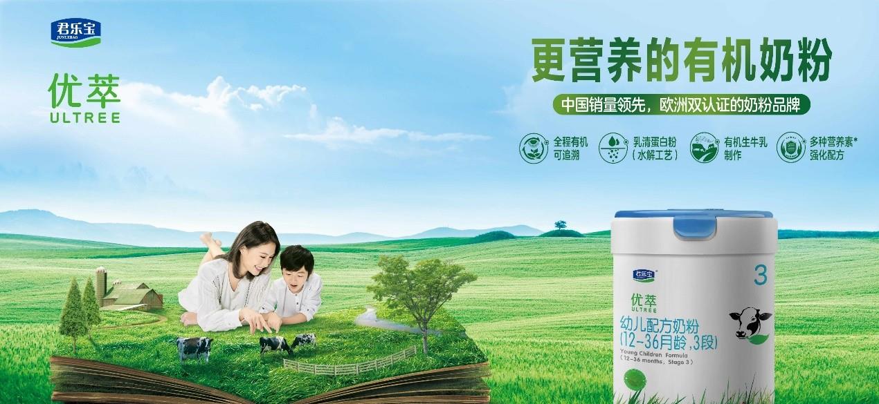 君乐宝优萃有机奶粉为歌而赞不忘初心能否撕掉标签