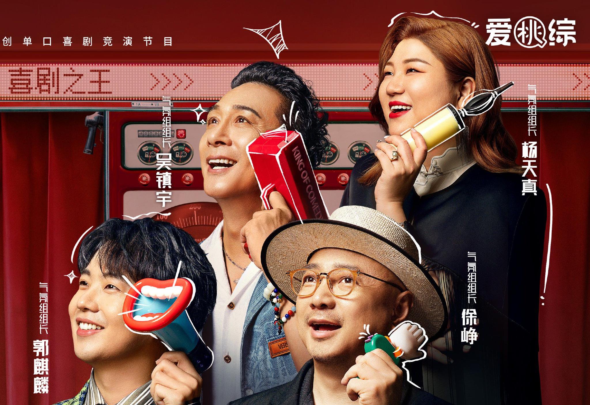 演员集结全靠吆喝?《喜剧之王单口季》庞博杨笠周奇墨支摊招人!|庞博|演员|喜剧之王单口季_新浪新闻