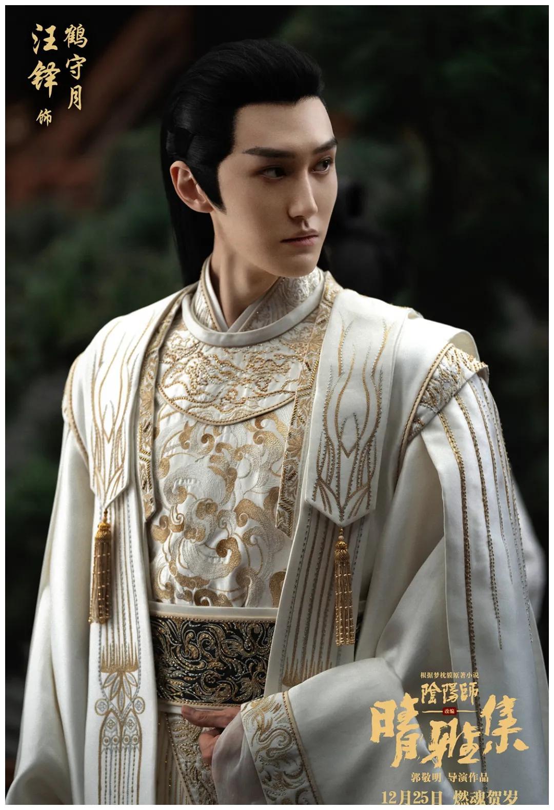 看完《晴雅集》,我记住的居然只有他