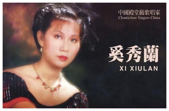 "民歌皇后"奚秀兰:丈夫为她被赶出豪门,凭借春晚爆红全国