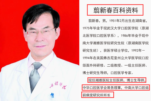 湖南湘雅医院特级专家将莲子壳诊断为肿瘤，结果打了谁的脸？休闲区蓝鸢梦想 - Www.slyday.coM