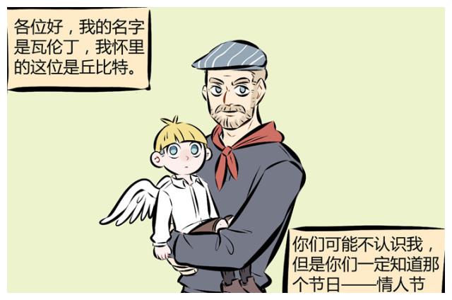 万圣街 瓦伦丁每天在烦恼 我磕的cp怎么还没结婚 财经头条