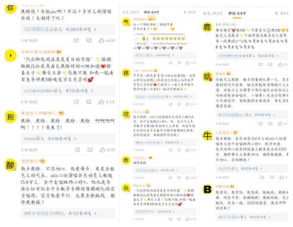 鹿晗新综艺粉丝控评看呆众人,富豪粉丝在线送百万豪表