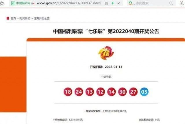 上海福彩网点停销却冒出百万大奖？网友猜测纷纷休闲区蓝鸢梦想 - Www.slyday.coM