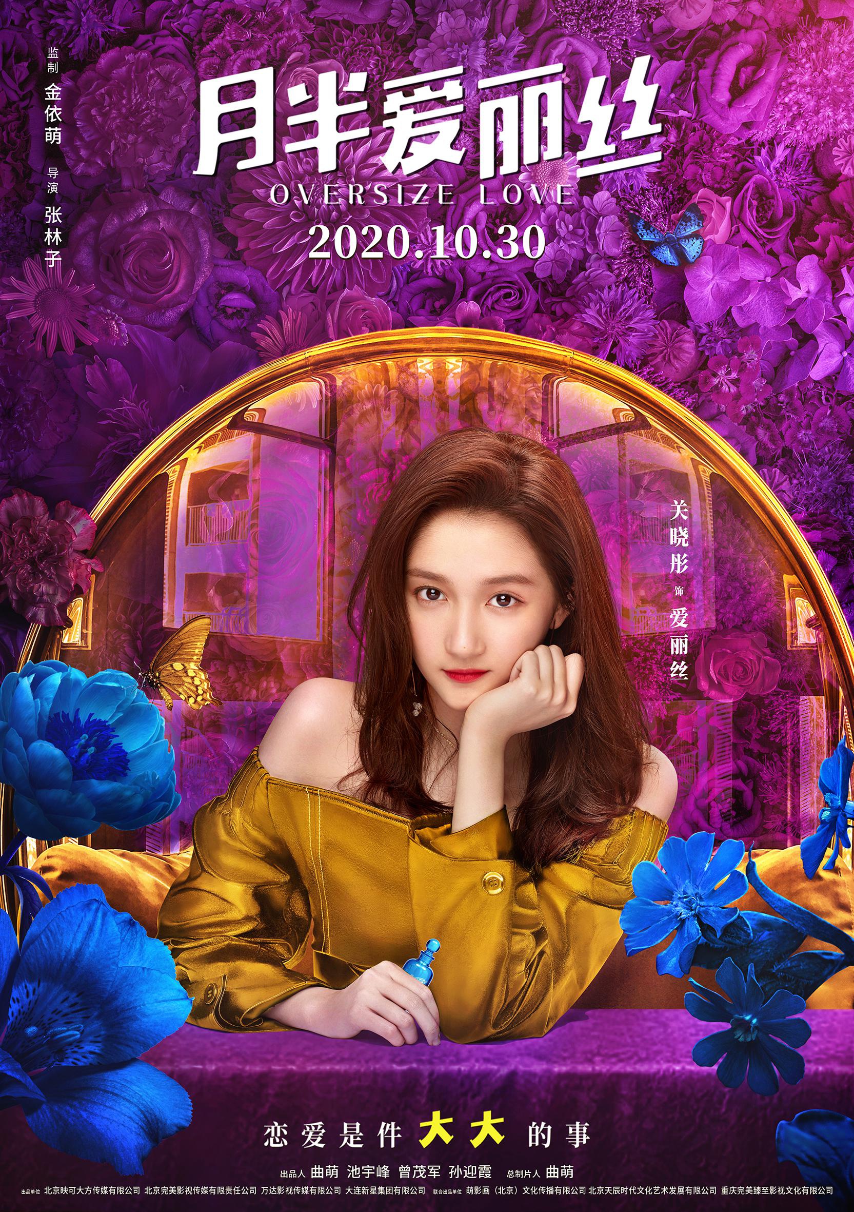 幕后揭秘:关晓彤是怎么变成170斤"大码"女孩的?